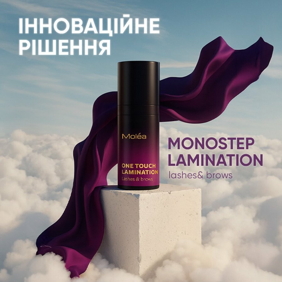 Купити Monostep у Львові