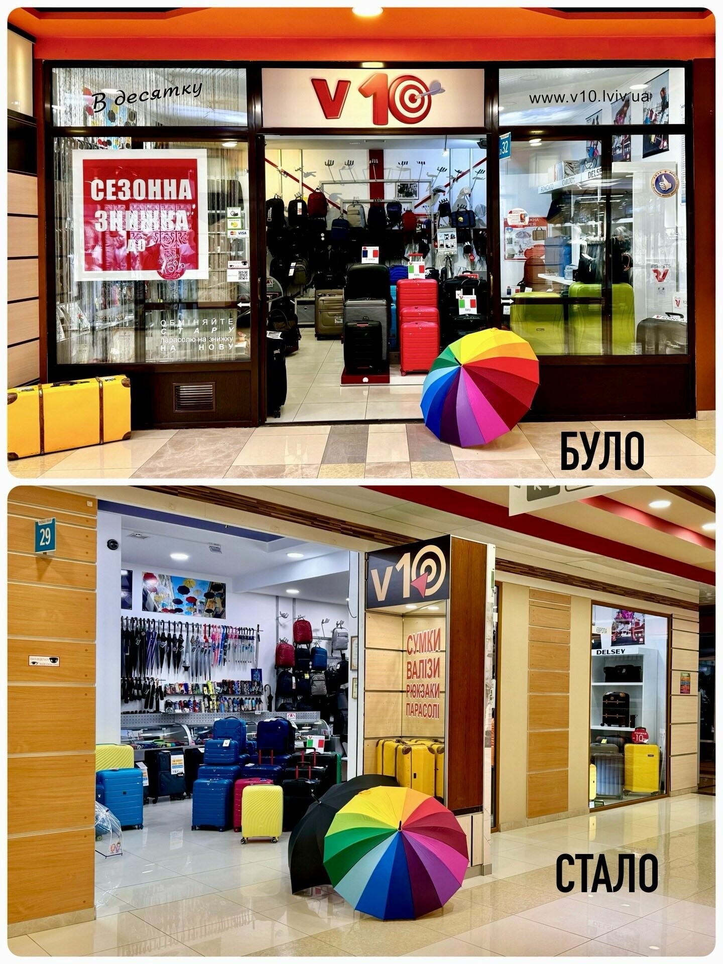 Вивіска магазину: було, стало