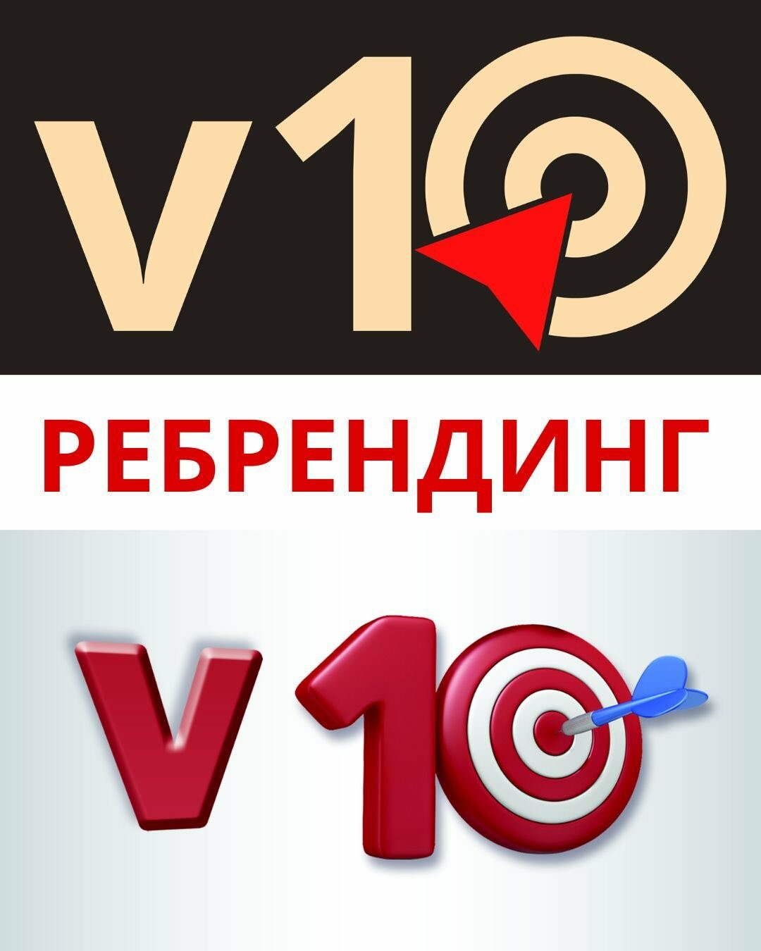 ребрендинг