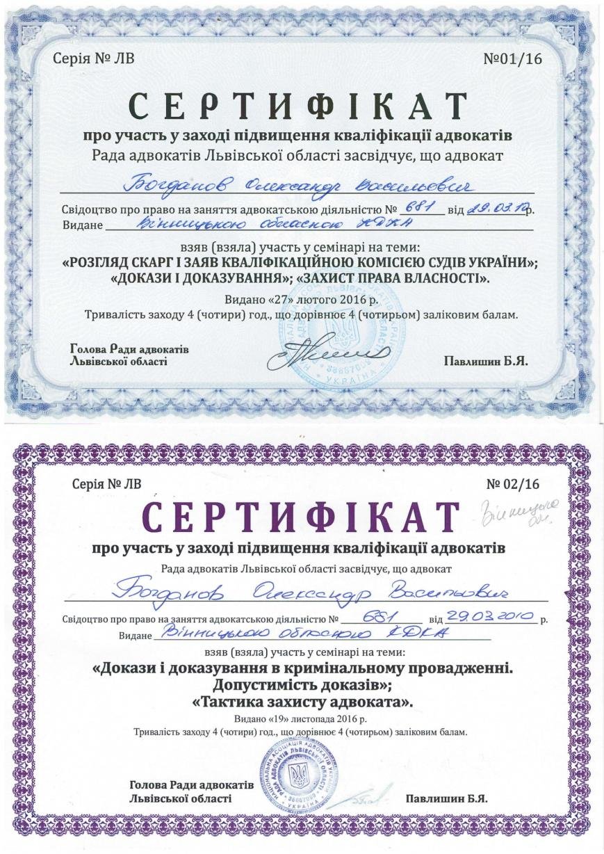 Сертифікати, фото-2