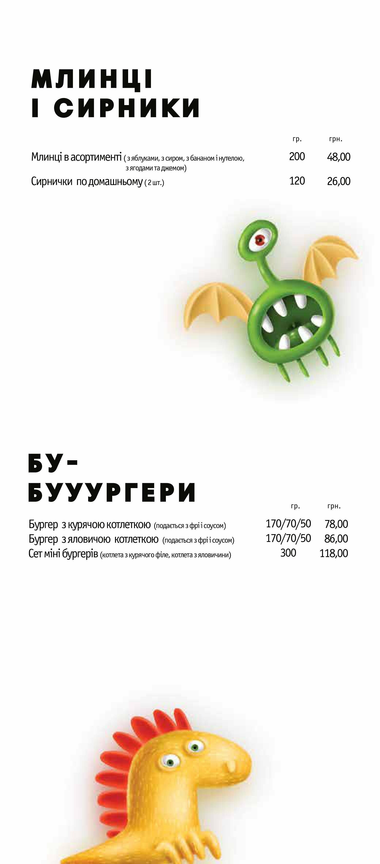 Дитяче меню, фото-2 Дитяче меню, фото-2