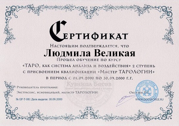 Мої сертифікати, фото-2