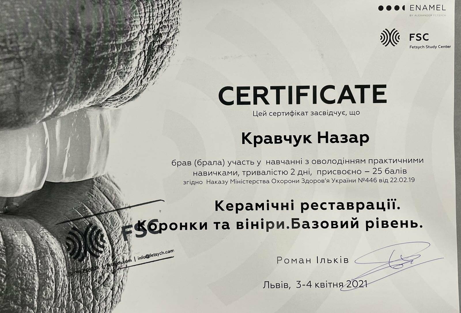 Сертифікати, фото-5