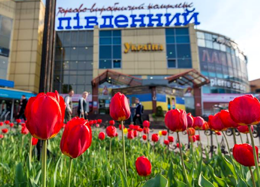 Що цікавого можна знайти у торгово-відпочинковому комплексі Південний, фото-1