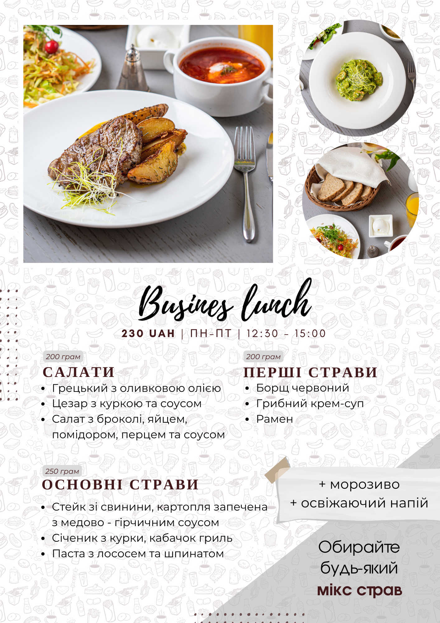 Повне меню ресторану Нота Бене у ЛЬвові, фото-9