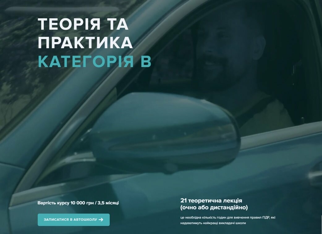 Категорія В, фото-1
