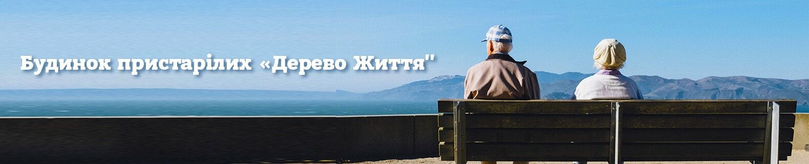 Контакти - Дерево Життя, Львів, фото-1