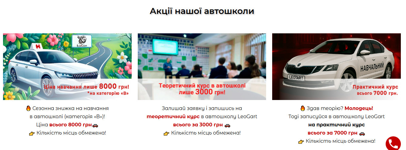 Акції, фото-1 Акції, фото-1