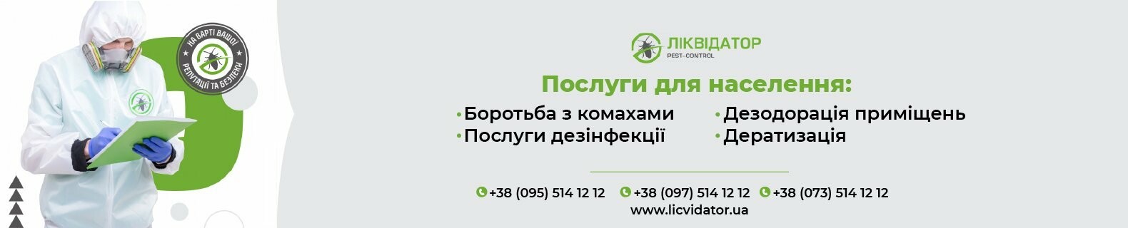 Послуги для населення, фото-1