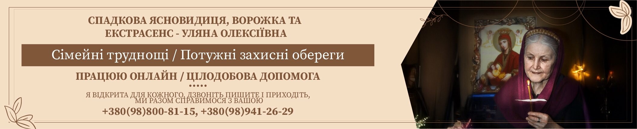 Послуги, фото-1