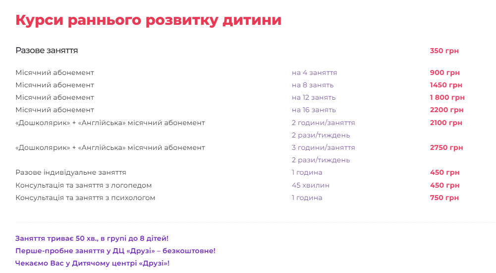 Прайс, фото-1