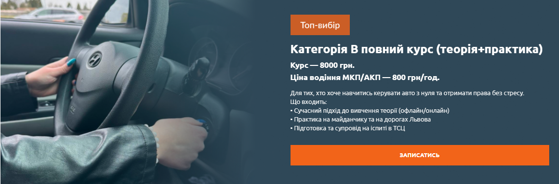Формат та вартість навчання, фото-1