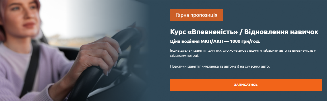 Формат та вартість навчання, фото-4