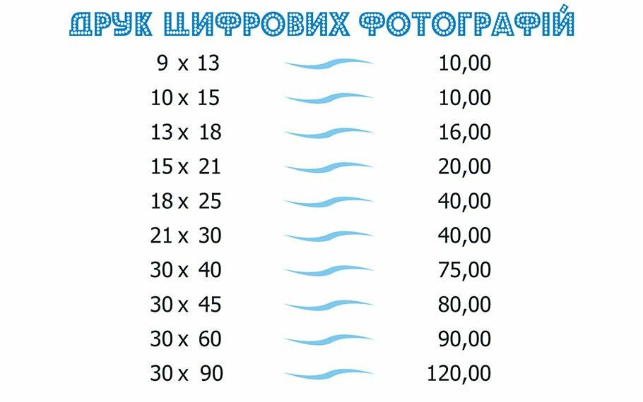 Прайс на фотопослуги, фото-1 Прайс на фотопослуги, фото-1