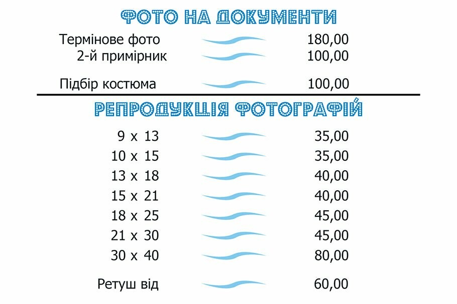 Прайс на фотопослуги, фото-2 Прайс на фотопослуги, фото-2