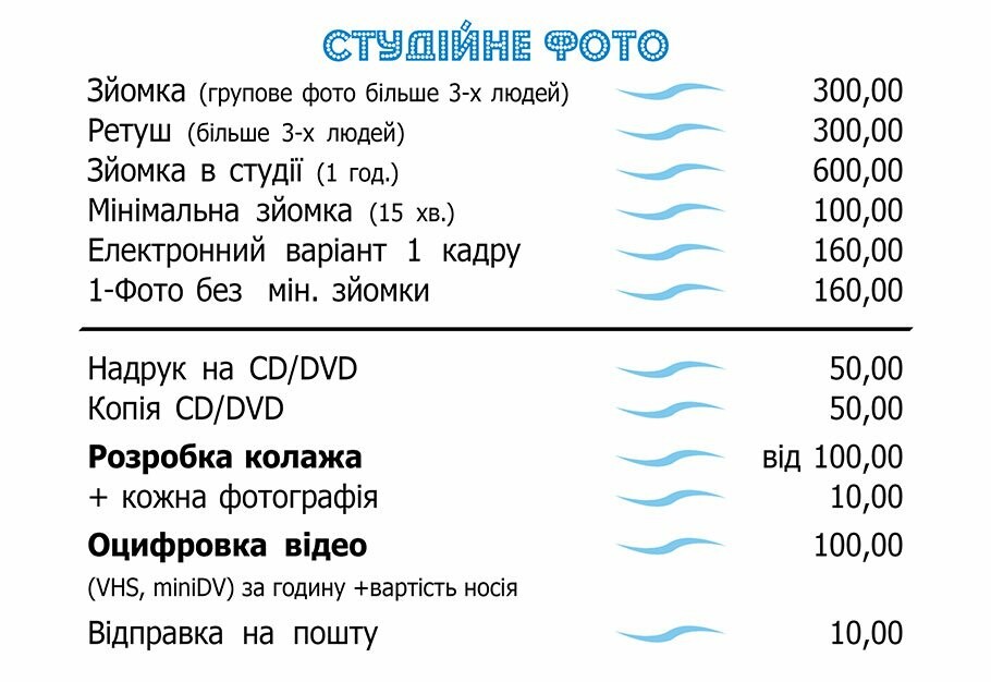 Прайс на фотопослуги, фото-3 Прайс на фотопослуги, фото-3