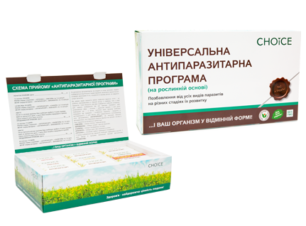 CHOICE - Зображення 14