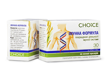 CHOICE - Зображення 10