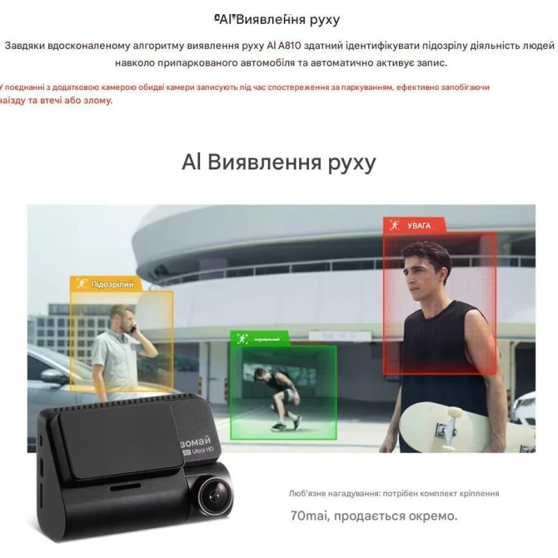 Автомобильный видеорегистратор 70mai Dash Cam 4K A810 - Зображення 8
