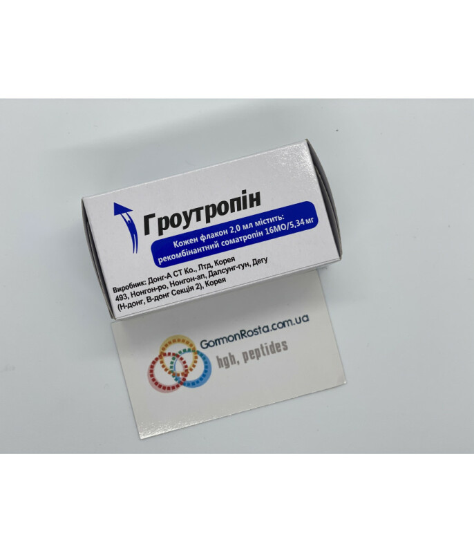Гормон роста Гроутропин 10фл х 16ME
