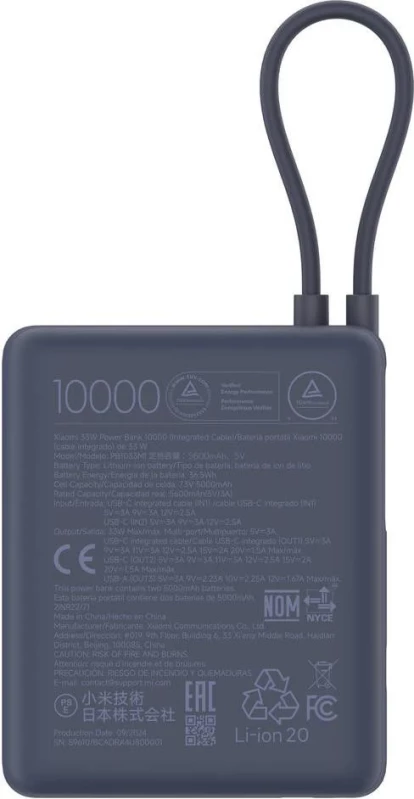 Xiaomi 10000mAh 33W Ice Blue (BHR9341GL) - Зображення 1