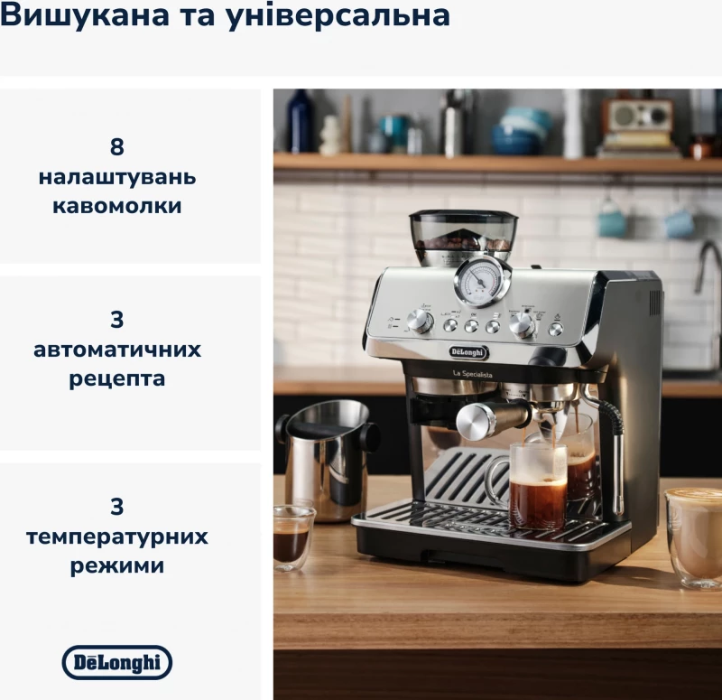 Delonghi La Specialista Arte EC 9155.MB - Зображення 4