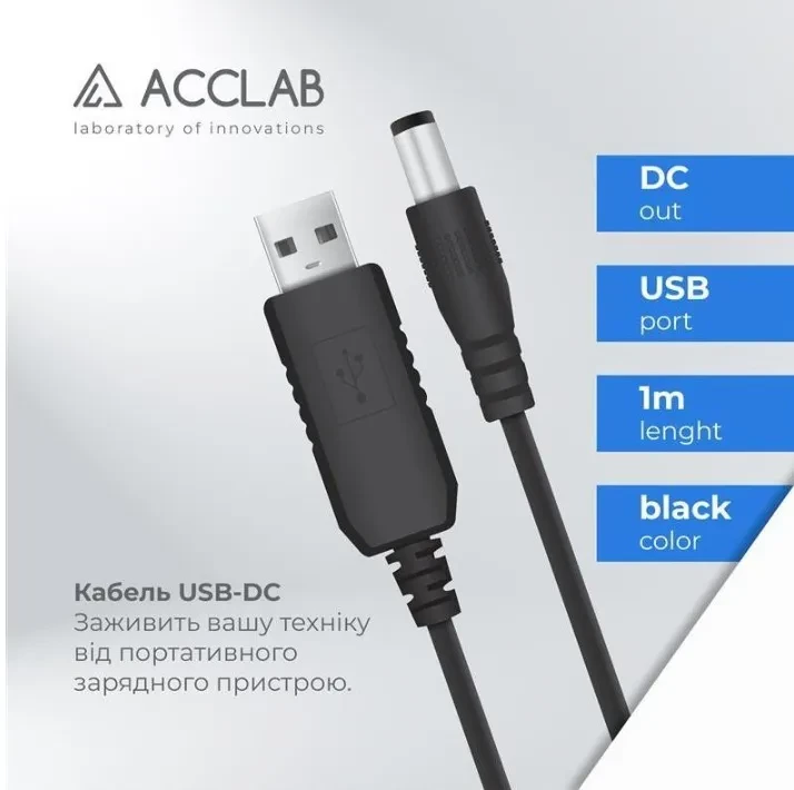 Кабель питания для Wi-Fi роутера DC ACCLAB USB to DC 5,5х2,5mm 12V 1A (1283126552847) - Зображення 1