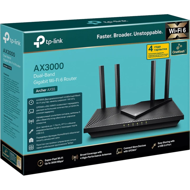 Маршрутизатор (роутер) TP-LINK Archer AX55 AX3000 (Wi-Fi 6) (ARCHER-AX55) - Зображення 2