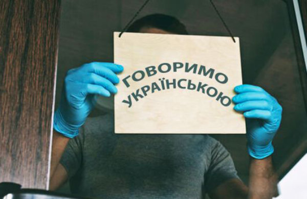 Якщо відмовляються обслуговувати українською: інструкція Мін’юсту