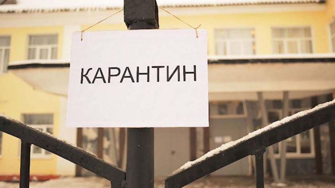 МОЗ опублікувало список нових карантинних зон в Україні: які області у червоній зоні