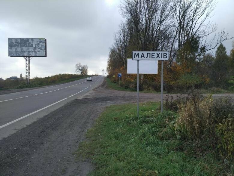 Суд скасував приєднання Малехова до Львівської ОТГ: що кажуть у мерії