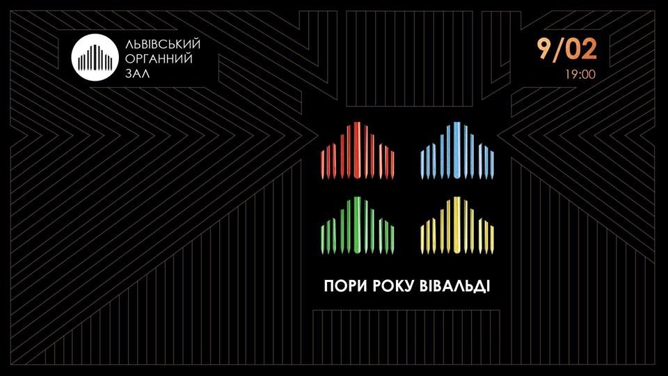 Куди піти та що подивитися у Львові цього тижня, фото-4 Куди піти та що подивитися у Львові цього тижня, фото-4