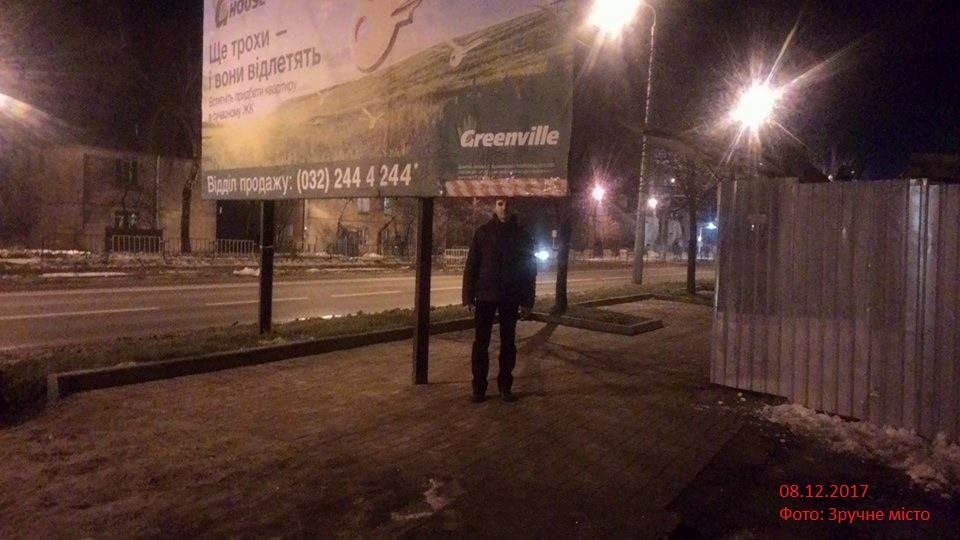 Фото: ГО "Зручне місто" Фото: ГО "Зручне місто"