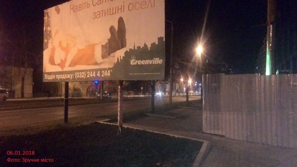 Фото: ГО "Зручне місто" Фото: ГО "Зручне місто"