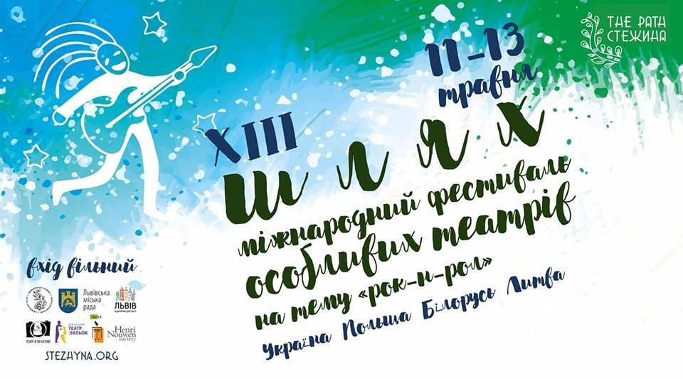 Львів на вихідні: події, які не можна проґавити, фото-1 Львів на вихідні: події, які не можна проґавити, фото-1