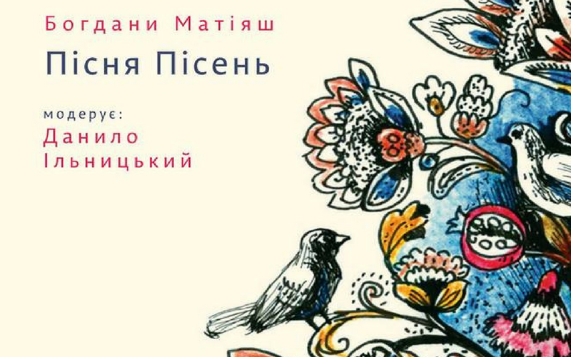 Куди піти у Львові цього тижня: 9 крутих подій, фото-4 Куди піти у Львові цього тижня: 9 крутих подій, фото-4
