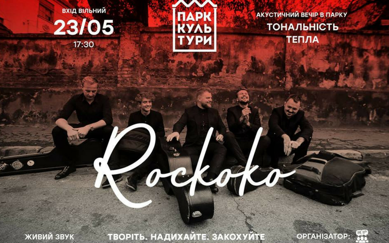 Куди піти у Львові цього тижня: 9 крутих подій, фото-6 Куди піти у Львові цього тижня: 9 крутих подій, фото-6