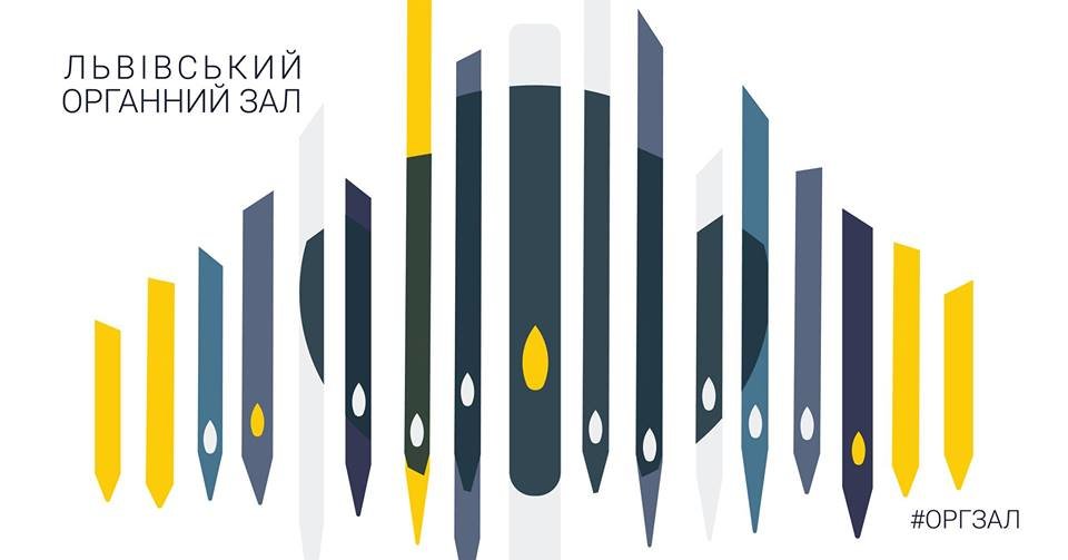Львів звучить: 5 музичних подій липня, фото-3 Львів звучить: 5 музичних подій липня, фото-3