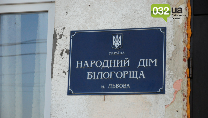 10 фактів про мікрорайон Білогорща, - ФОТО, фото-25 10 фактів про мікрорайон Білогорща, - ФОТО, фото-25