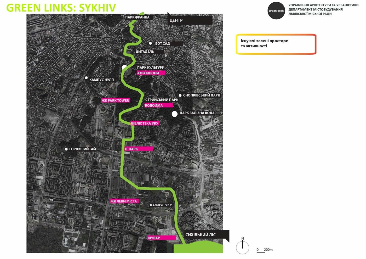 Візуалізація: ГО “URBANIDEAS” Візуалізація: ГО “URBANIDEAS”
