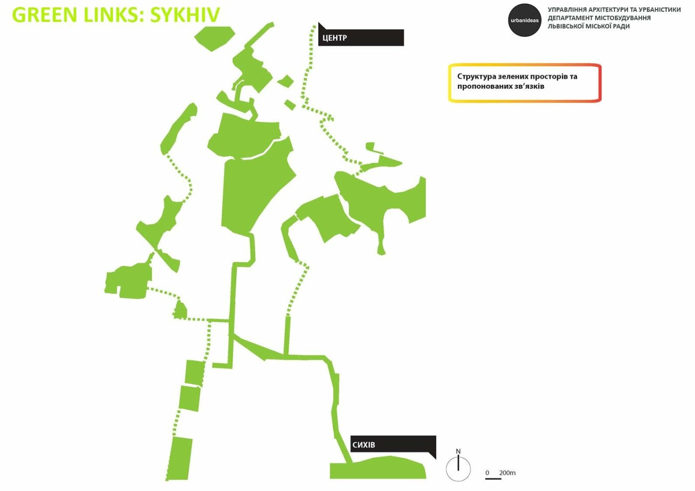 Візуалізація: ГО “URBANIDEAS” Візуалізація: ГО “URBANIDEAS”
