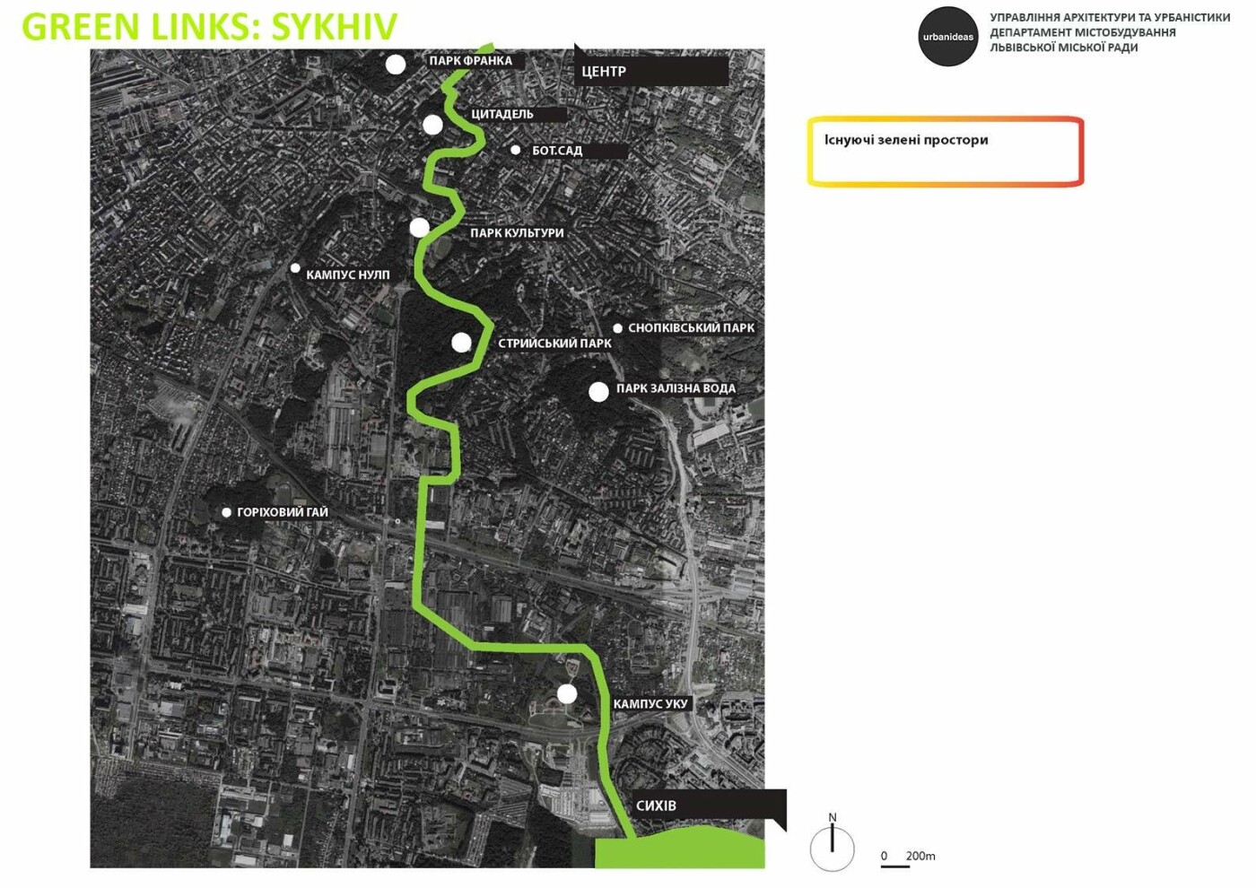 Візуалізація: ГО “URBANIDEAS” Візуалізація: ГО “URBANIDEAS”