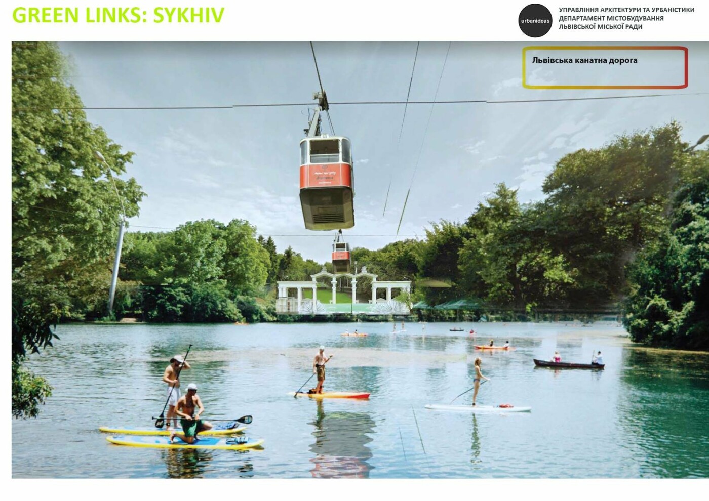 Візуалізація: ГО “URBANIDEAS” Візуалізація: ГО “URBANIDEAS”