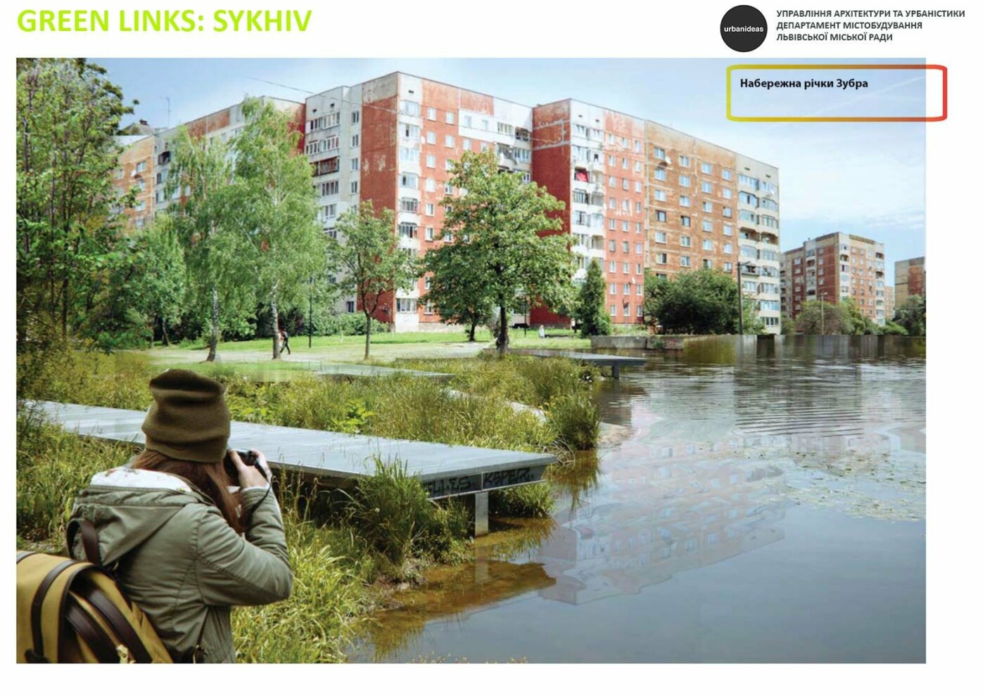 Візуалізація: ГО “URBANIDEAS” Візуалізація: ГО “URBANIDEAS”
