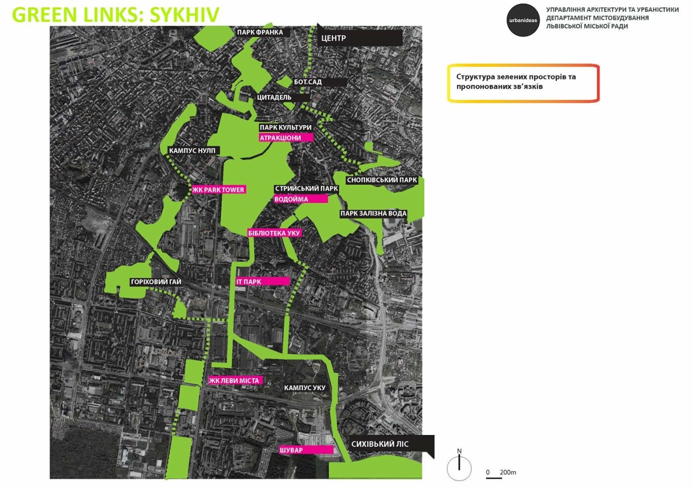 Візуалізація: ГО “URBANIDEAS” Візуалізація: ГО “URBANIDEAS”