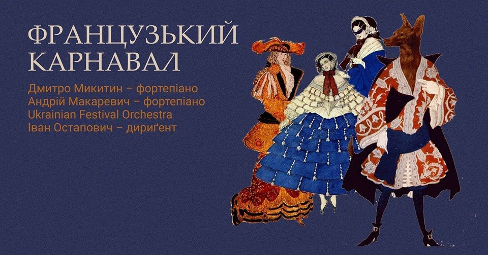 Куди піти у Львові з 3 по 7 вересня: ТОП-7 подій, фото-5 Куди піти у Львові з 3 по 7 вересня: ТОП-7 подій, фото-5