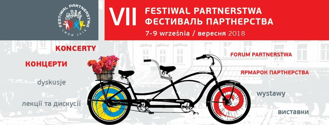 Куди піти у Львові з 3 по 7 вересня: ТОП-7 подій, фото-6 Куди піти у Львові з 3 по 7 вересня: ТОП-7 подій, фото-6