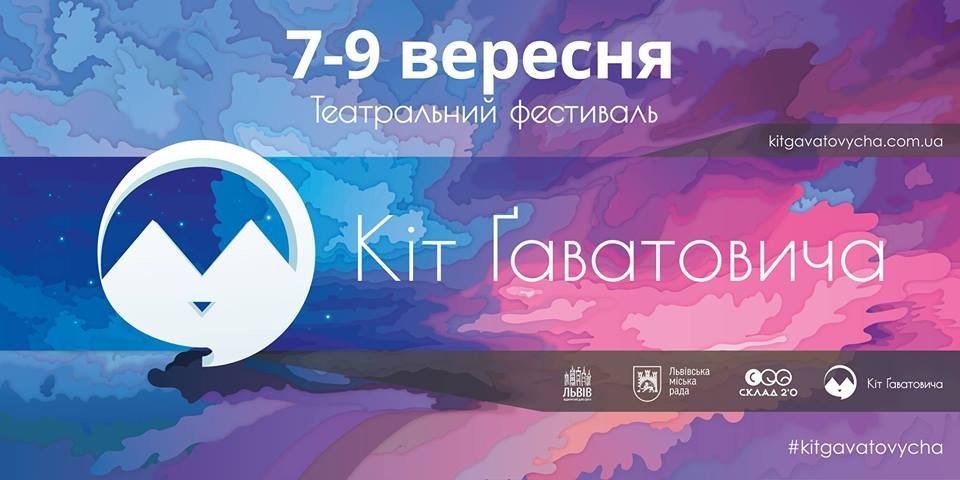 10 подій вересня у Львові, які можна відвідати безкоштовно, фото-3 10 подій вересня у Львові, які можна відвідати безкоштовно, фото-3