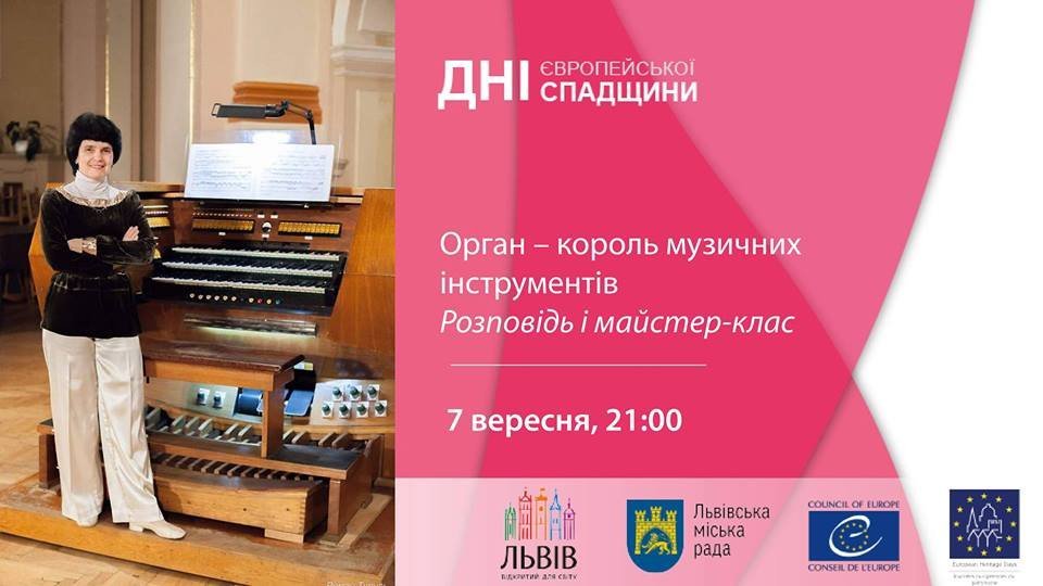 10 подій вересня у Львові, які можна відвідати безкоштовно, фото-2 10 подій вересня у Львові, які можна відвідати безкоштовно, фото-2