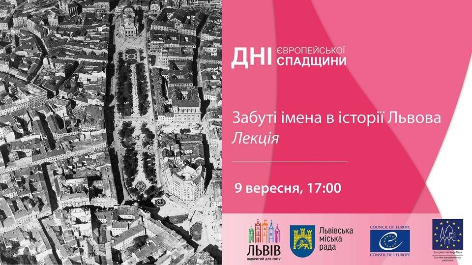 10 подій вересня у Львові, які можна відвідати безкоштовно, фото-4 10 подій вересня у Львові, які можна відвідати безкоштовно, фото-4